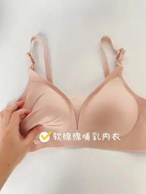 哺乳内衣怎么选？ 哺乳期穿什么文胸好