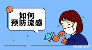 流感怎么预防？ ．如何预防流行性感冒？