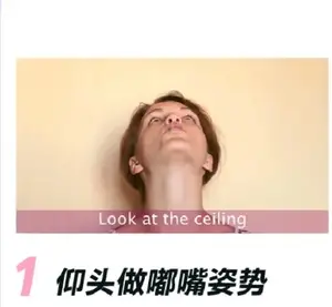 双下巴怎么去掉？ 去除双下巴的方法？