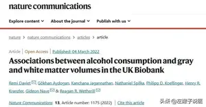 每天喝一瓶啤酒，身体会怎样？研究发现：可使大脑提前衰老两年