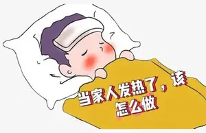 生病发烧期间，有哪些注意事项？