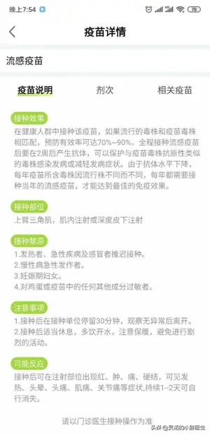 流感疫苗真的不需要吗？千万别被骗了！