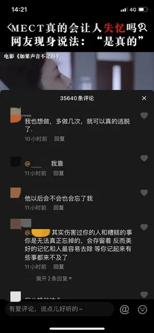 用MECT为抑郁症患者“重启大脑”靠谱吗