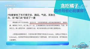 贪吃3个橘子，险些致心脏骤停！这个指标高了有危险，糖尿病必看