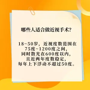 人人都适合做近视眼手术吗？同仁眼科专家这样说