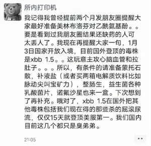 蒙脱石散一夜脱销，专家提醒：勿乱用药小心便秘