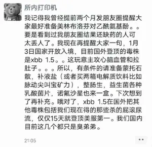 这张截图疯传！“蒙脱石散”一夜脱销，医生紧急提醒！
