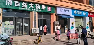 暖心！武汉药店老板免费送1104片退烧药给居民