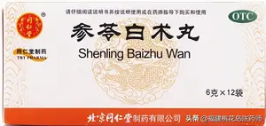 桃花岛陈药师医案选：中药汤剂配合良附丸治脾胃虚寒型胃脘疼痛