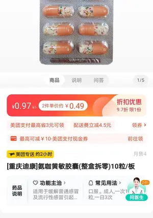 这些10元以下退烧感冒药有售：氨咖黄敏不到1元，氨溴索2元……
