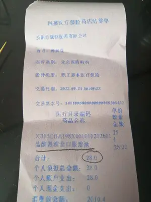 一种药为什么会出现两种价格