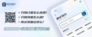 常用药氯雷他定，服药也有这么多的“不可以”