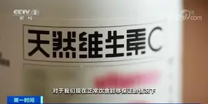 预防感冒“万金油”维C？原来这么多年都理解错了……