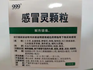 这么多种感冒灵颗粒，到底该选择哪一种呢？