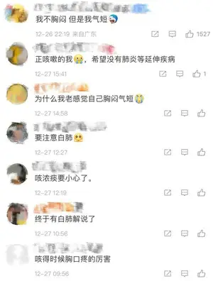注意了！咳嗽时伴随这3种症状，请及时就医