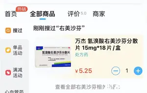 注意！这种止咳药滥用如吸毒