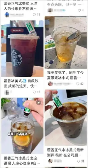 “藿香正气冰中式”走红，医生：切勿跟风