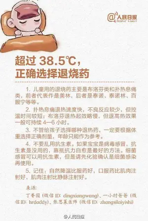 被国家点名！这款“退烧神药”，别再给孩子吃了