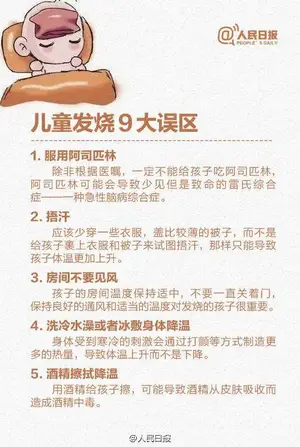 被国家点名！这款“退烧神药”，别再给孩子吃了！很多人家里都有