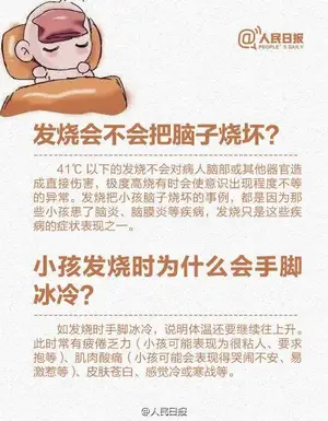 被国家点名！这款“退烧神药”，别再给孩子吃了！很多人家里都有