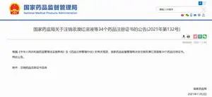 从风靡一时，到多国禁用，“退烧神药”安乃近，你家可能还有