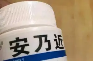 “安乃近”价格便宜，治疗效果好，现在却买不到了，是什么原因？