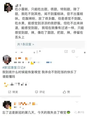 新冠后丧失嗅觉的关键原因找到了，科学家：长期失灵也能恢复