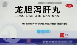 几块钱一盒的龙胆泻肝丸，不仅泻肝火，从头到脚这8种病都能调！