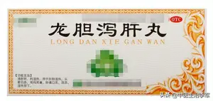 几块钱的龙胆泻肝丸，清热利湿，还能治疗这5种病，一次讲明白