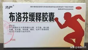 常用小毛病自我治疗的几种药物选择