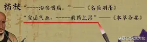 读桔梗的传说故事，看桔梗的功效与作用