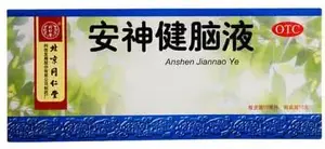 安神“补”脑液和安神“健”脑液有什么区别？