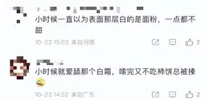 柿饼上的白霜要不要洗掉再吃？