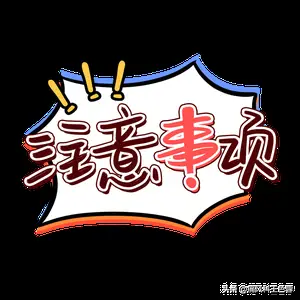 非布司他片怎么吃？注意这三点