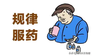 非布司他片怎么吃？注意这三点