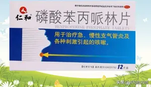 干咳，干咳，这些是治疗干咳的药，有痰的咳嗽千万不要服用