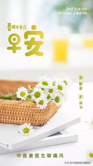 五苓散加这几味药，治急性痛风，关节红肿热痛缓解快，尿酸也降了