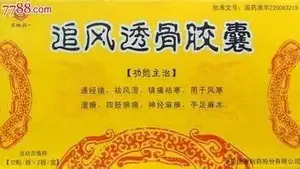 这7种中成药经常吃，但你真的服对了吗？