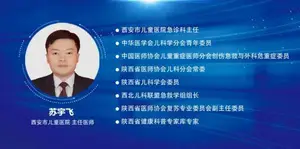 孩子感染新冠不要急，儿科专家来帮你