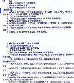 止疼又退烧，布洛芬颗粒和缓释胶囊并不相同，用法也有区别