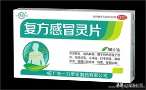 ﻿警惕-感冒通（片剂）的出血性不良反应