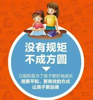 0-7岁定终生，宝宝什么时候该立规矩？