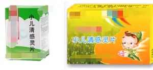 小儿感冒常用中成药