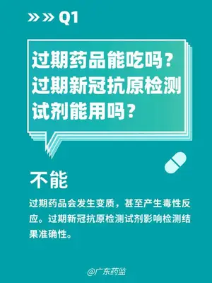“二阳”冲上热搜，去年买的药还能用吗？