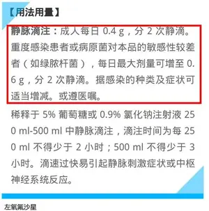 左氧氟沙星，有的厂家说1日1次，有的说1日2次，如何给药才正确？