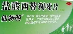 常见抗过敏药物怎么选？听听医生怎么说，建议收藏