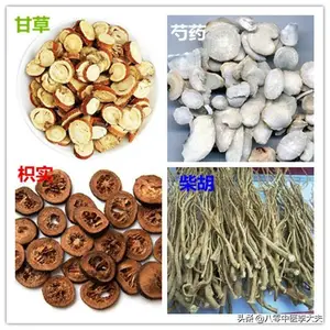 肝气郁结，百病生？四逆散，疏肝解郁，气机畅通，加减变化百病消