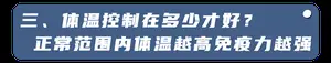 科学家发现：37℃不再是人体标准体温！体温高和体温低，哪个好？