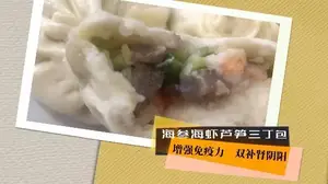 海参海虾芦笋三丁包 提高免疫力、养肾抗衰老