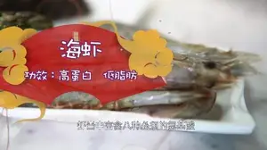 海参海虾芦笋三丁包 提高免疫力、养肾抗衰老